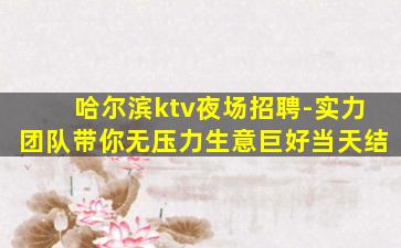 雅安酒吧招聘