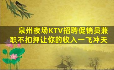 岳阳KTV招聘